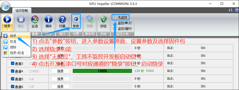 ../_images/%E7%83%A7%E5%BD%95%E6%B5%81%E7%A8%8B_3.png