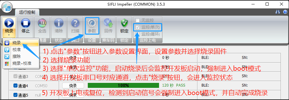 ../_images/%E7%83%A7%E5%BD%95%E6%B5%81%E7%A8%8B_5.png