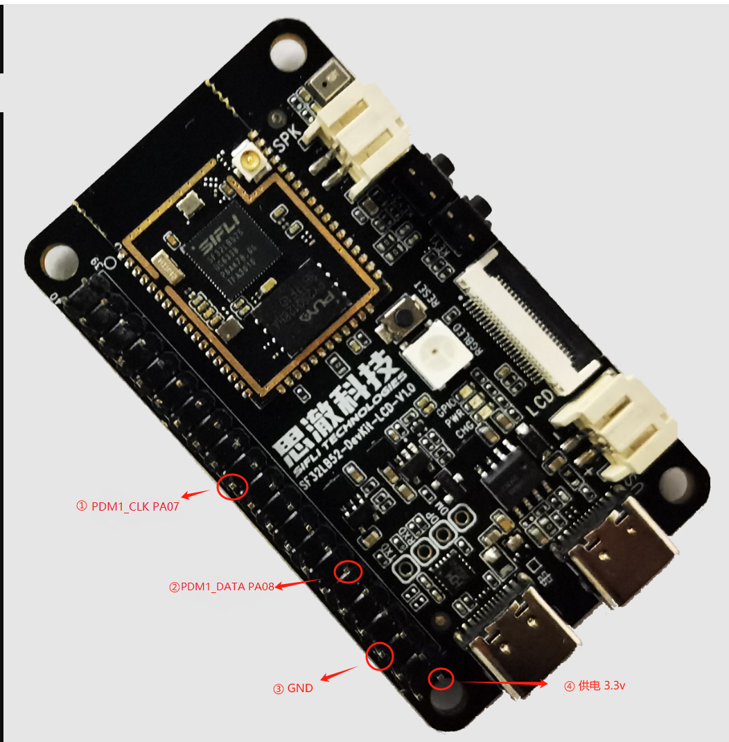 SF32LB52_DevKit-LCD PDM接线